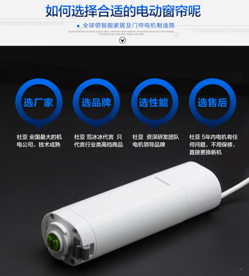 微型电动机在智能家居中的应用 以杜亚DT52TE电动窗帘电机为例
